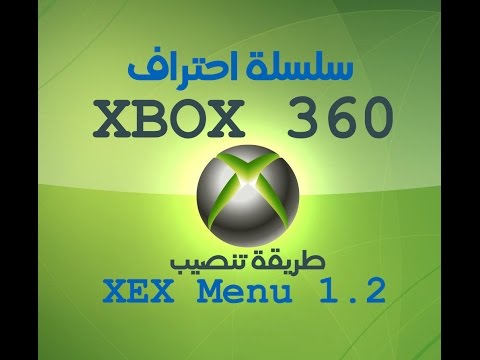 xex menu 1.2 download usb